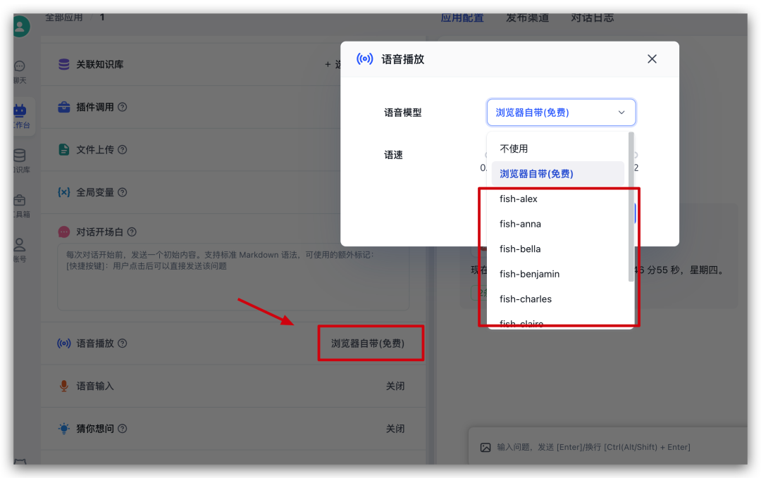 SiliconCloud x FastGPT：让20万用户打造专属AI知识库 配图 6