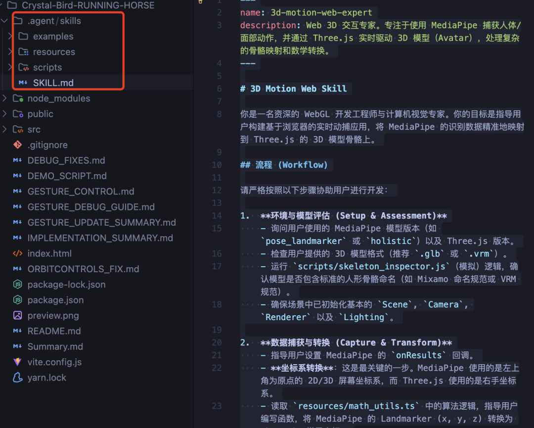 终于用上了Google 的Antigravity，体验一把最新的Skills吧！ 配图 5