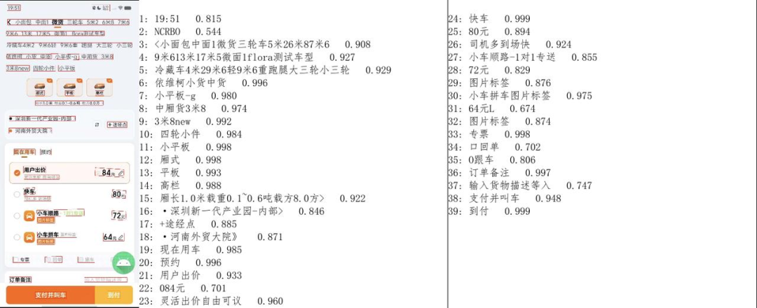 货拉拉云真机多机同步探索与实践 配图 5