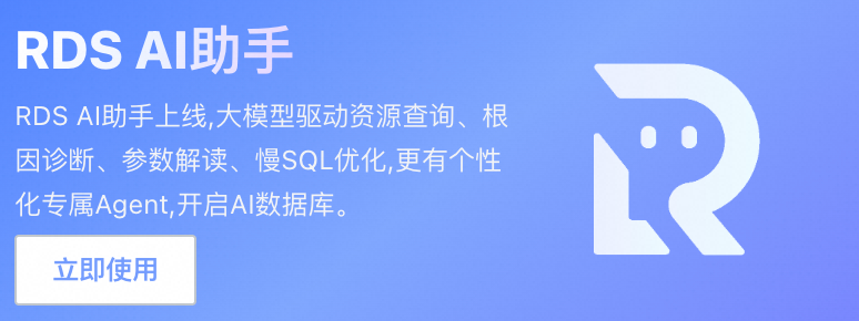 Moltbot实战：MoltBot+RDS AI助手Skill管理RDS实例 配图 2