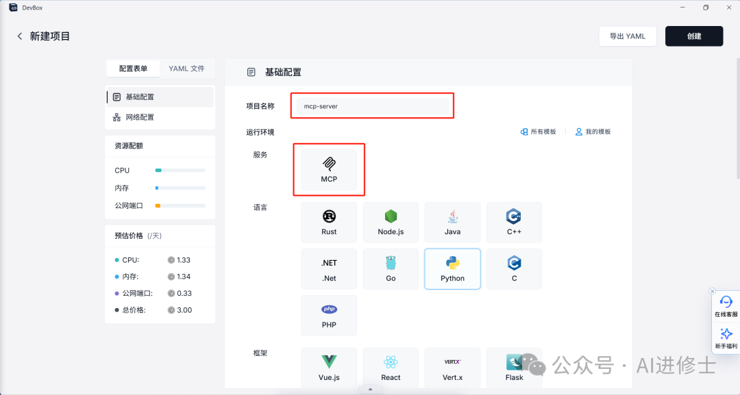 5分钟教会你开发一个MCP服务 配图 2