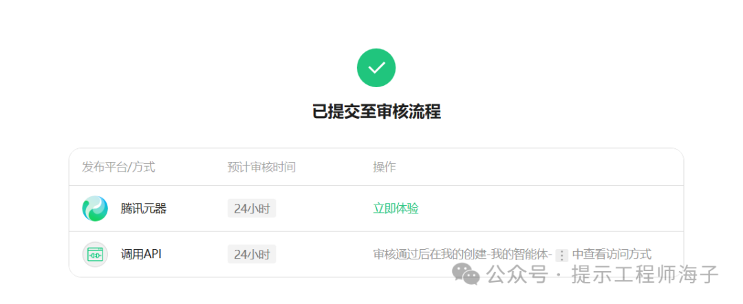 腾讯元器内测真实体验，能与Coze一战否？ 配图 13