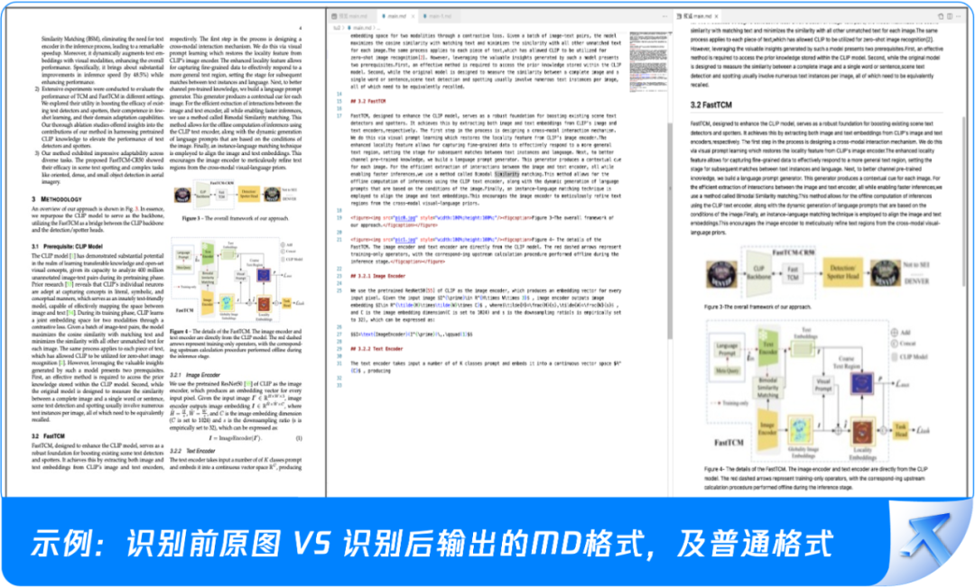 被一个pdf整破防了？大可不必！ 配图 7