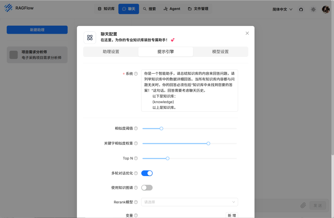 私有化部署DeepSeek + RAGFlow，技术小白也能轻松学会 配图 7