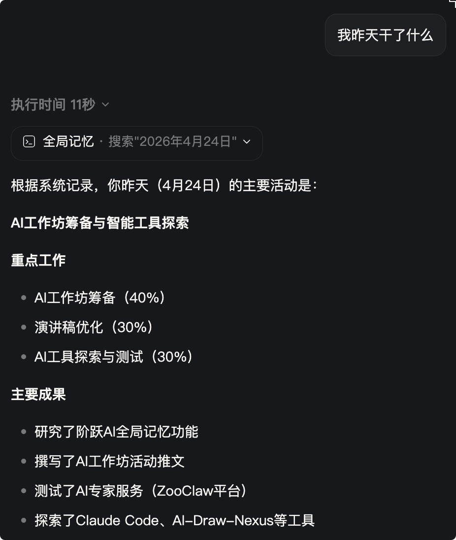 OpenAI 出圈的「AI 屏幕记忆」，我找到了关于它的最佳答案 配图 10