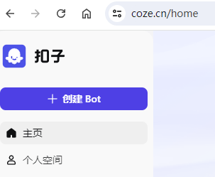 手把手教你用扣子COZE打造一个免费的企业级AI机器人 配图 3