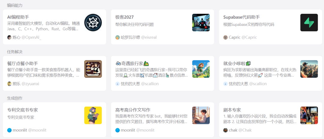 扣子出品 | 大模型竞技场：谁与争锋 配图 10