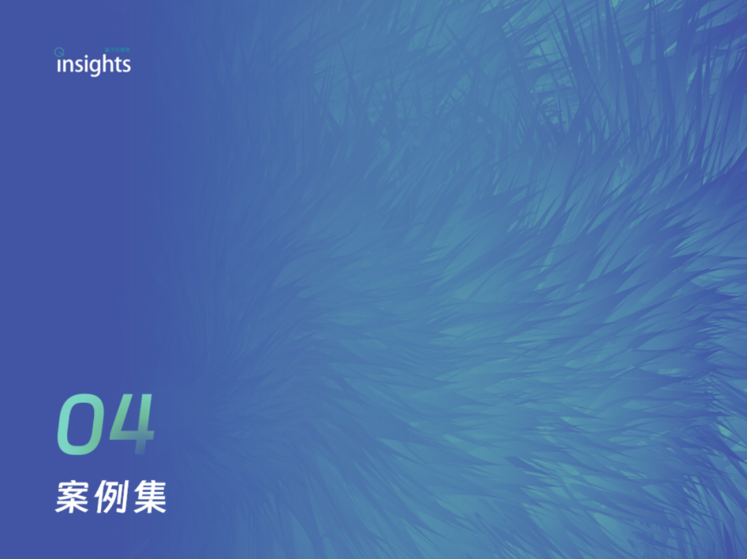 中国AIGC应用全景：2024年的创新与变革 配图 39