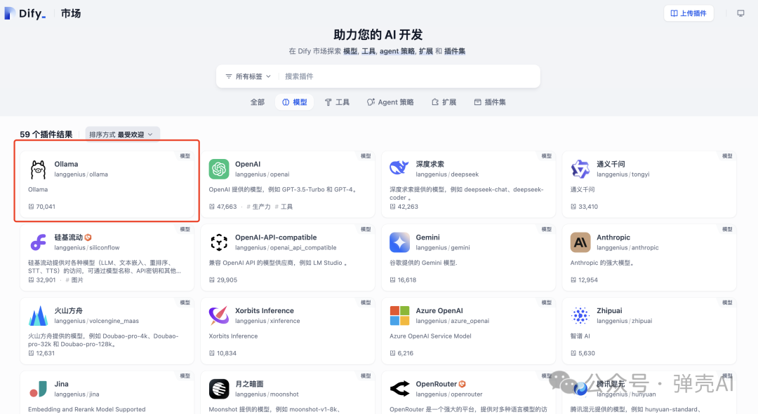 Dify 1.1.2悄悄发布！从0.15.3直接跨越，升级体验分享 配图 13