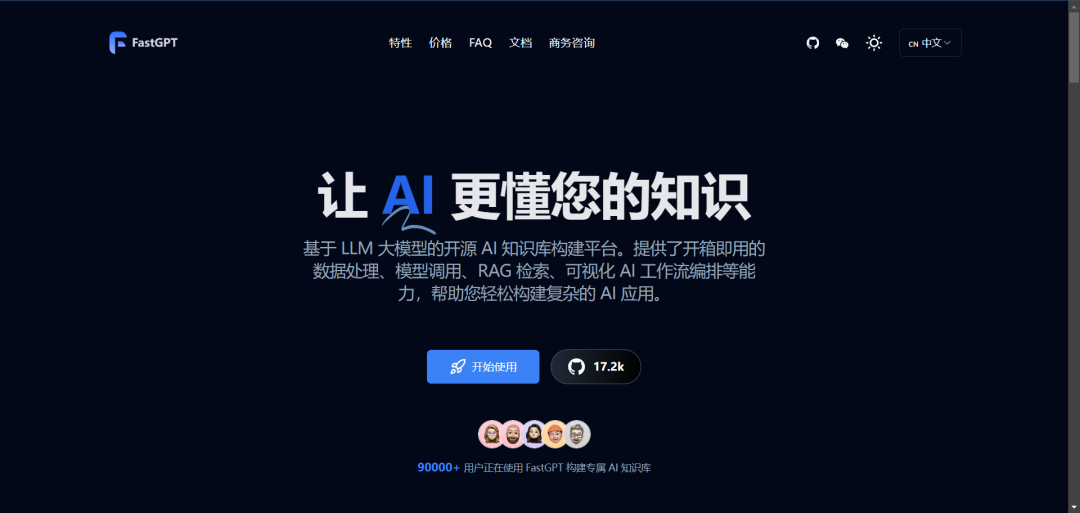 大模型开发的全景解析：如何找到最适合你的平台？ 配图 4