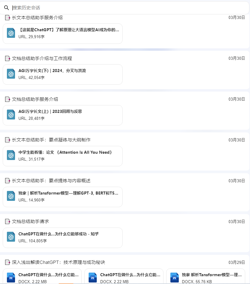 COZE+kimi，小说推文改写工程化，顺便做了一个AI大模型多文档处理测评 配图 13
