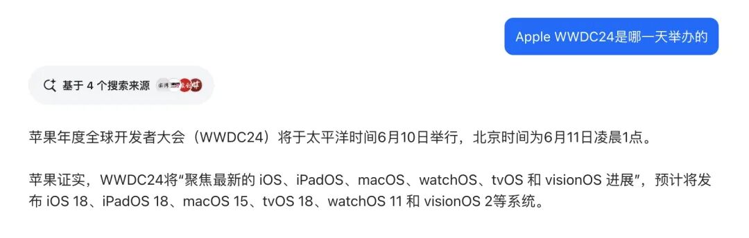 16个具有“联网搜索”功能的AI：总有一个适合你！ 配图 17