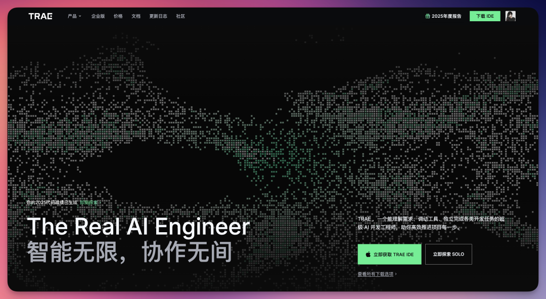 2026 开年 AI 工具推荐，让你新的一年效率起飞！（建议收藏） 配图 32