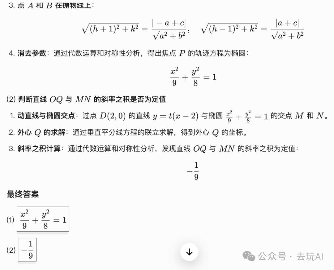 腾讯混元思考模型“T1” 野生评测，这些地方可以免费体验 配图 7
