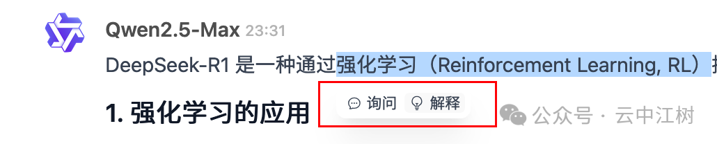 阿里千问海外版深度体验：8大神仙功能让我惊艳了 配图 14