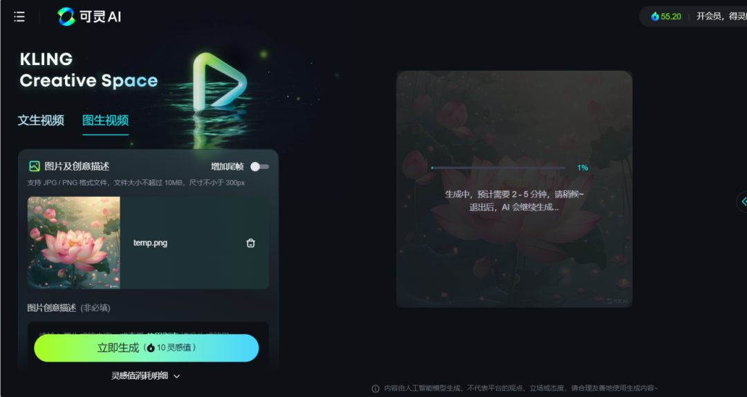 KIMI+可灵，2分钟教会你做小红书10W+爆款视频 配图 6