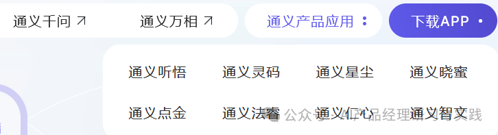 AI产品分析：淘宝问问——AI加持的电商购物体验新可能 配图 3