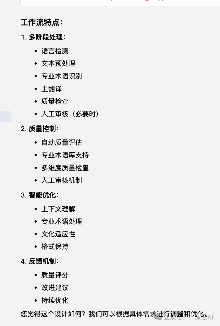 Cursor+Dify：新手秒变大神，提升Agent开发效率（三）零代码生成AI工作流 配图 20