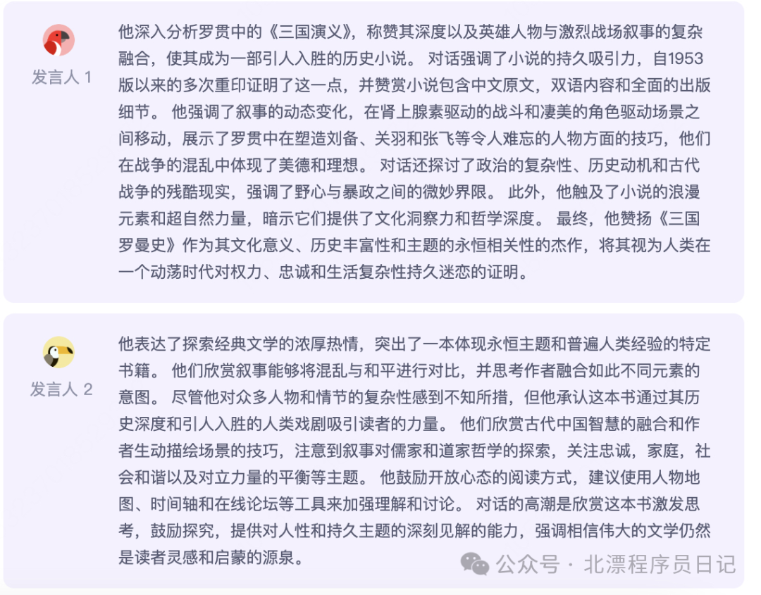 关于播客生成的探索（一） 配图 2