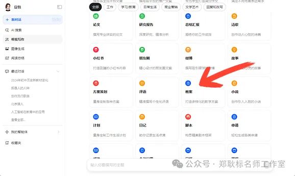 只是装了个豆包，整个电脑都AI了！ 配图 14