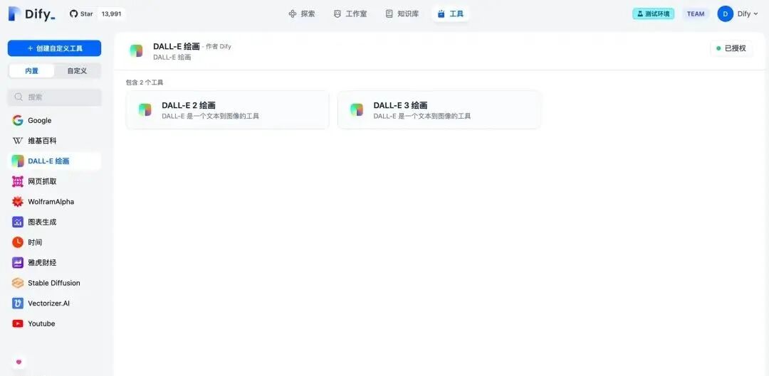 从开发角度对比 dify 和 n8n：哪个更适合你？ 配图 6