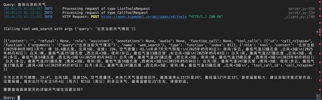 多快好省，Qwen3混合部署模式引爆MCP 配图 17