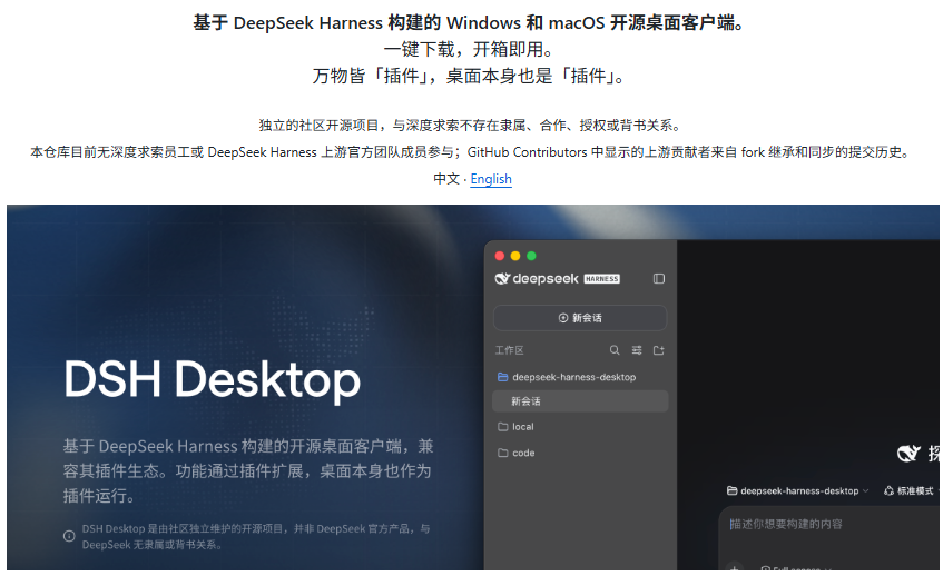 DeepSeek Harness只需装这一个插件即可 配图 6