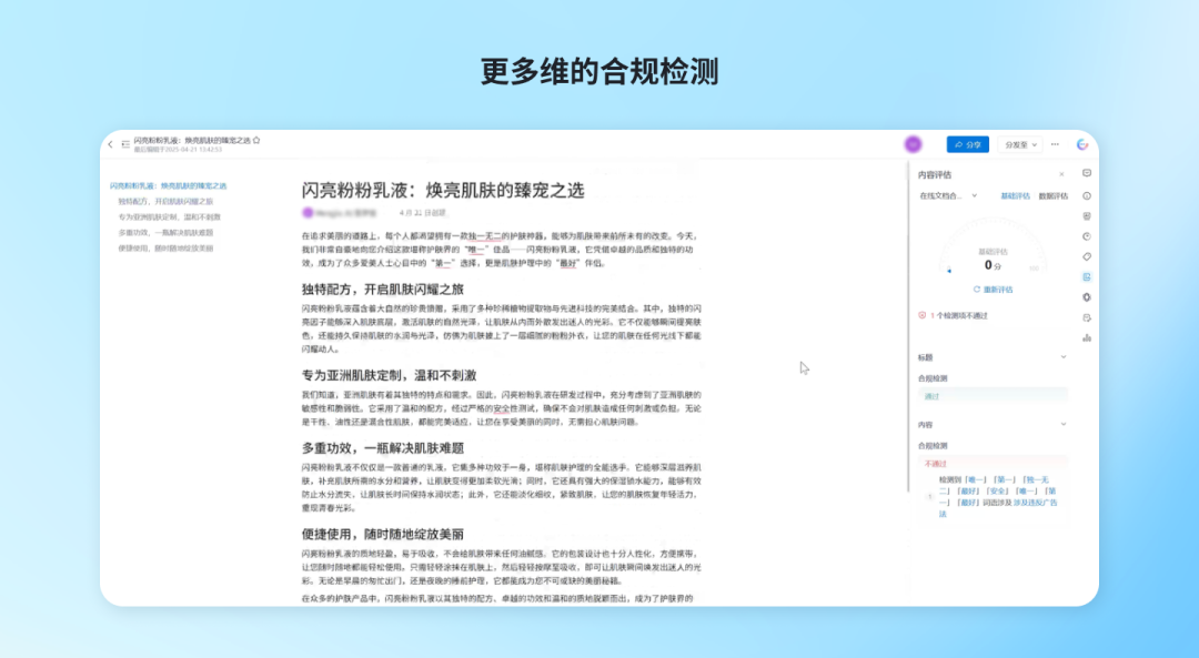 用 AI 帮企业「创变」，新一代「帷幄内容营销中心」发布！ 配图 7