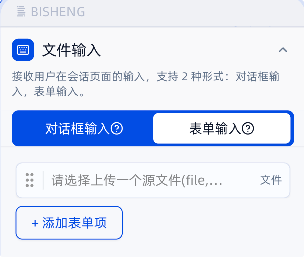 我如何用低代码平台复刻NotebookLM体验：从文档到可控PPT生成，全流程实战。 配图 6