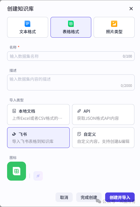 智能新伙伴：探索Coze智能体，用coze手搓一个项目小助理 配图 19