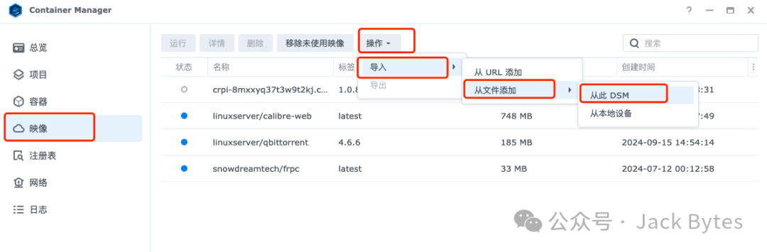 手把手教你在NAS上部署NextChat，打造你的私人ChatGPT网页应用，支持多种模型！ 配图 8