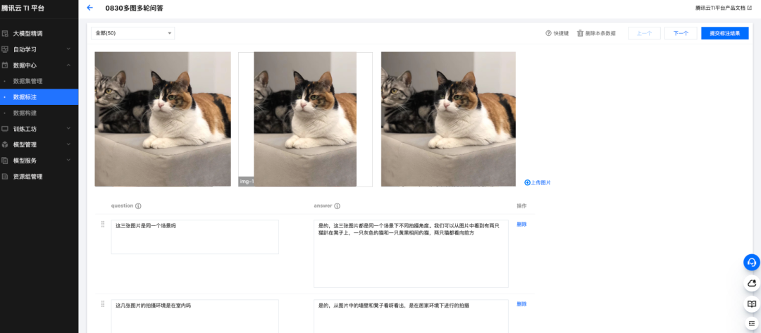 从腾讯大模型的「实用」路线，我们看到了企业应用AI的新方向 配图 9