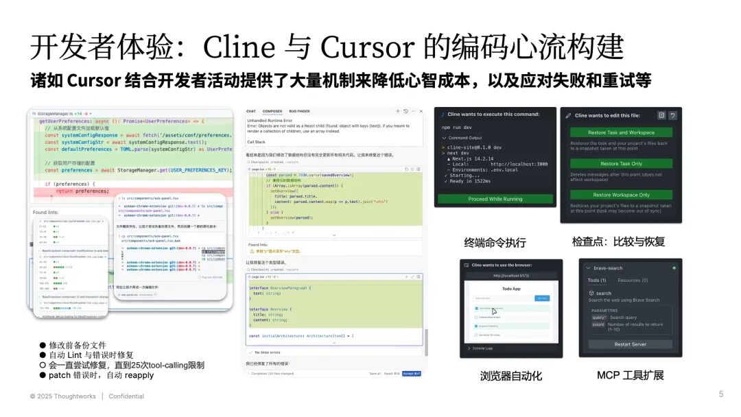 AI 编码 2.0 分析、思考与探索实践：从 Cursor Composer 到 AutoDev Sketch 配图 3