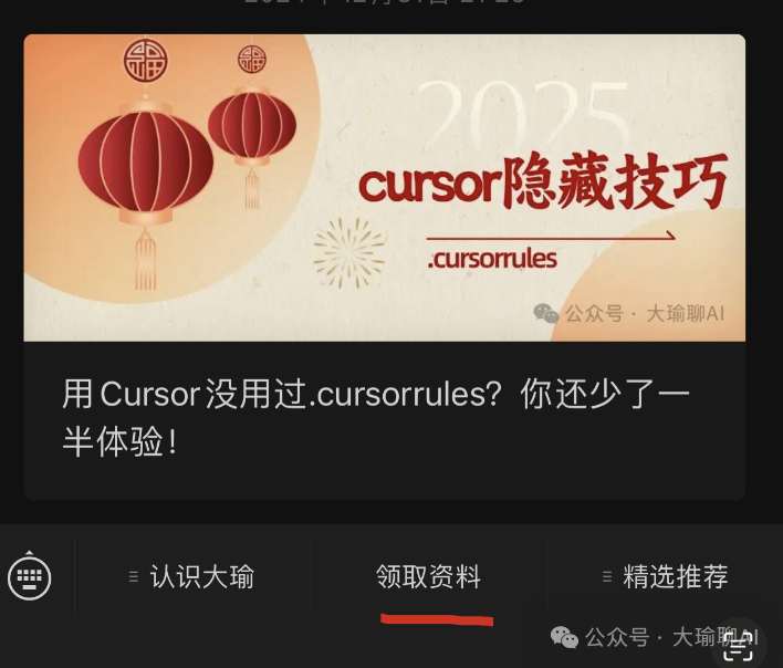 国产免费AI编程工具Trae来了，Cursor迎来劲敌！ 配图 7