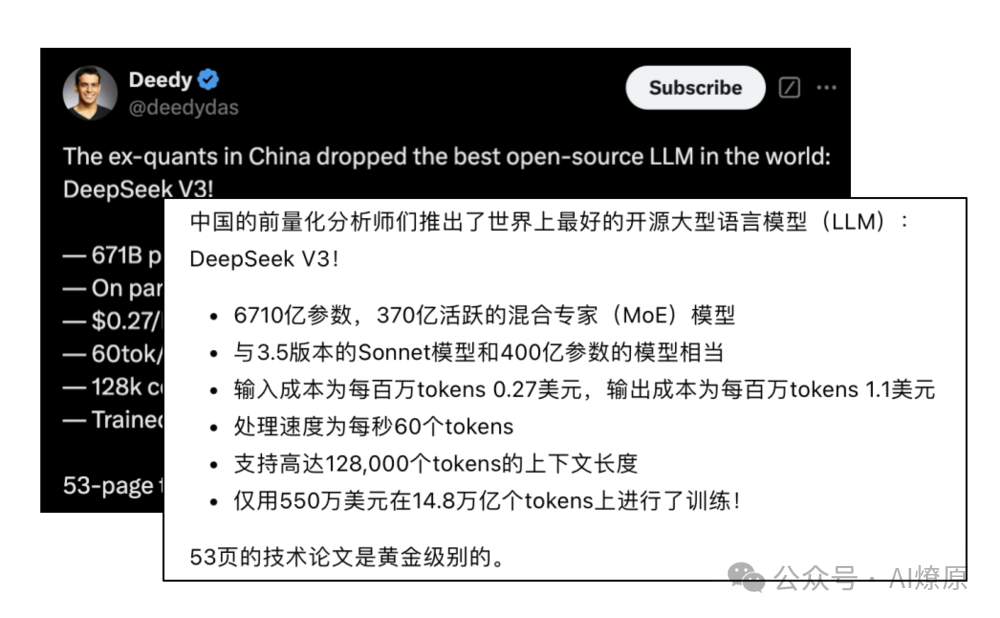 DeepSeek甩出了一张“王炸” 配图 5