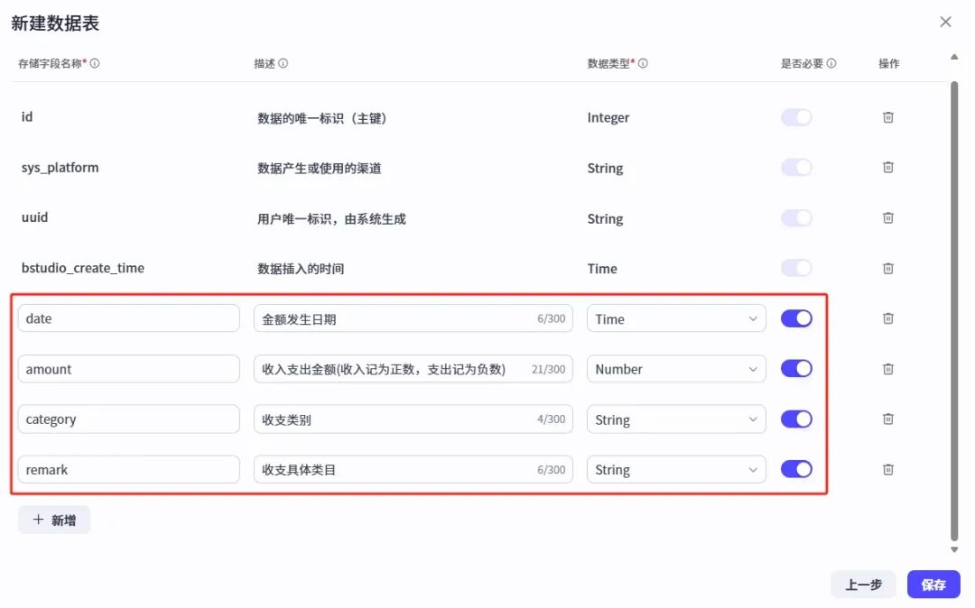 基于Coze Studio开发理财智能体全流程实战 配图 7