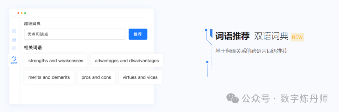 腾讯文涌Effidit：高效写作神器，助力内容创作新篇章 配图 6