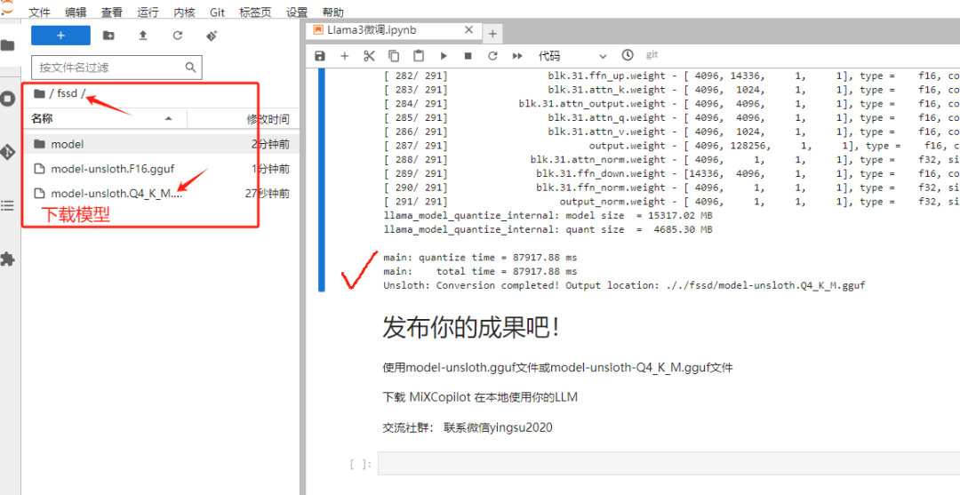 我花了2元，15分钟，零基础入门了Llama3的微调。 配图 9