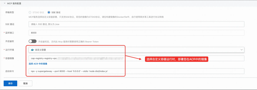 Function AI 助力用户自主开发 MCP 服务，一键上云高效部署 配图 12