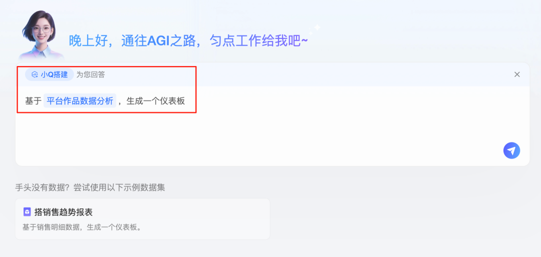 用上这个 Agent 后，再也不用熬夜做报表了 配图 8