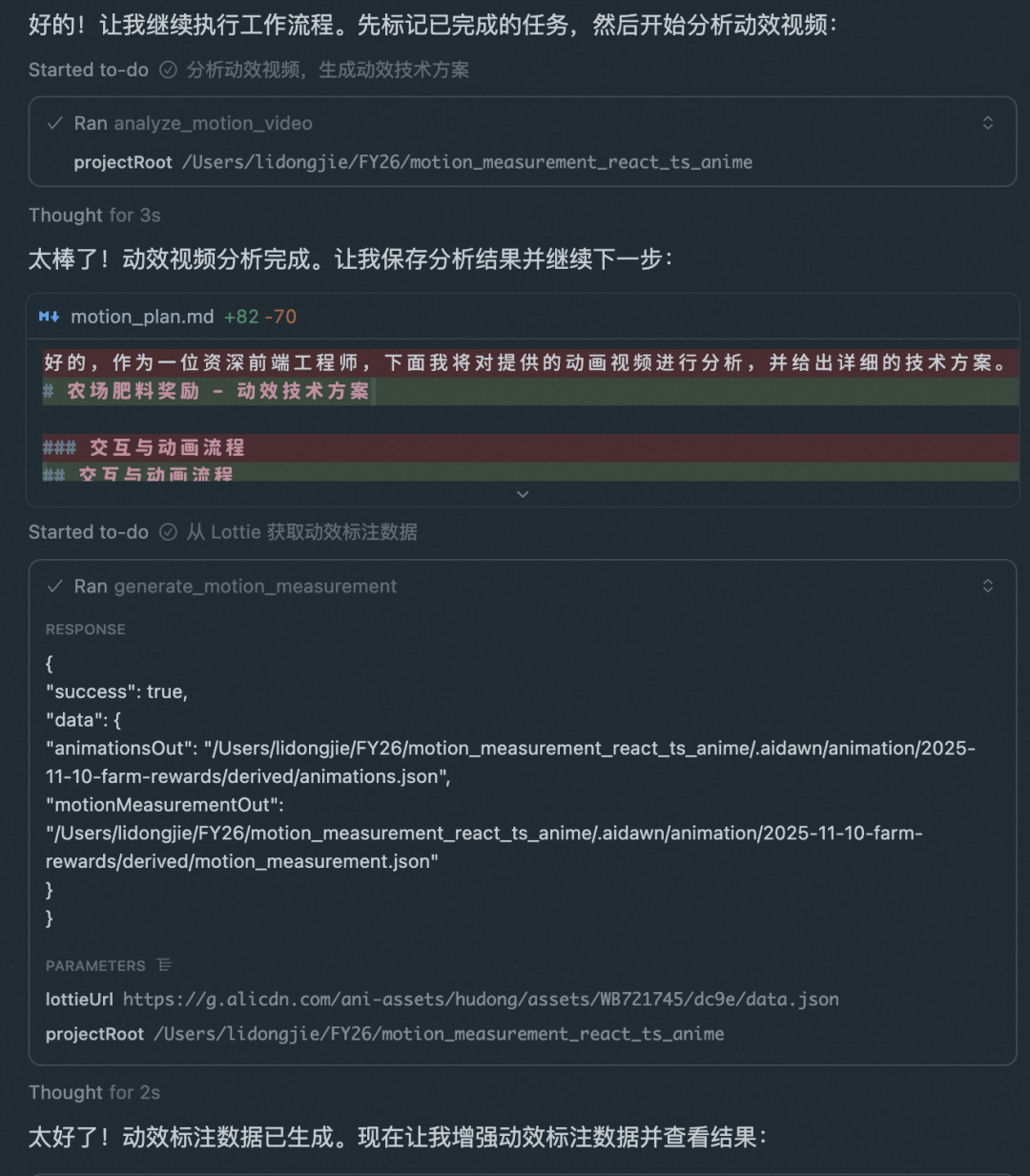 AI 辅助前端动画开发 配图 12