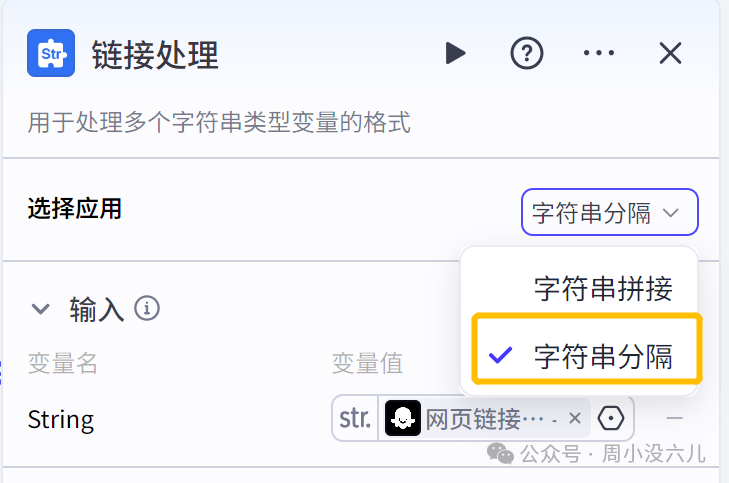 扣子实战【自动获取指定网页信息，并制作新闻卡片定时推送】工作流，太方便了！ 配图 14
