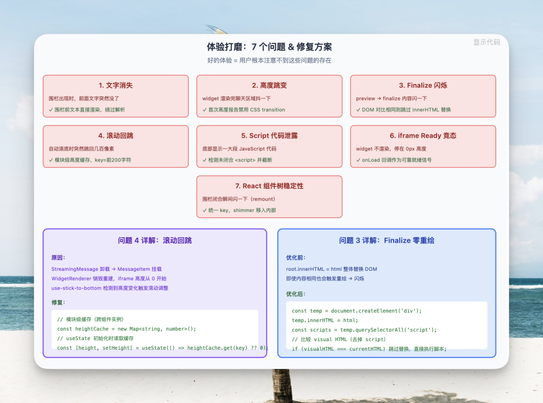 我复刻了 Claude 刚发布的生成式 UI 交互！ 配图 16