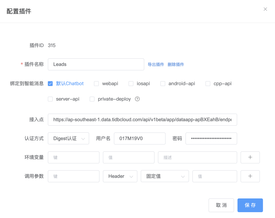 使用大模型LLM实现销售AI 配图 4