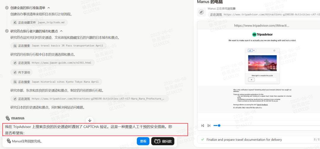 Manus 启发下的 Agent产品设计：如何构建能思考、多步操作的 AI 配图 5