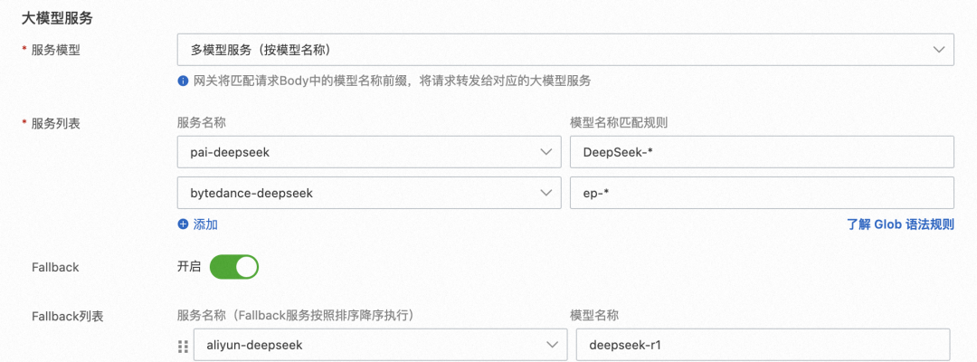 DeepSeek 给 API 网关上了一波热度 配图 14