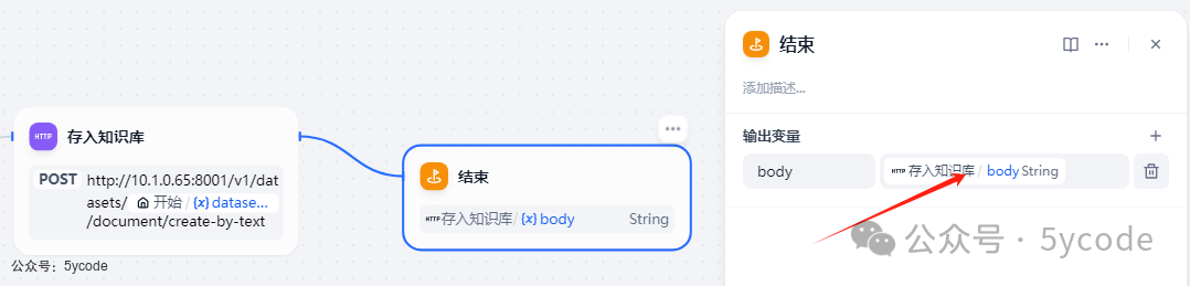 【避坑血泪史】80次调试！我用Dify爬虫搭建个人知识库全记录 配图 16