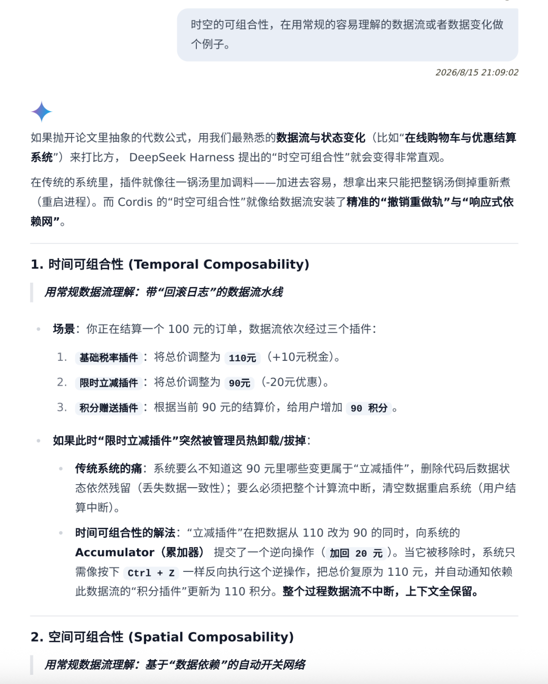 DeepSeek harness的野心是 “Agent 操作系统（Agentic OS）” 配图 9