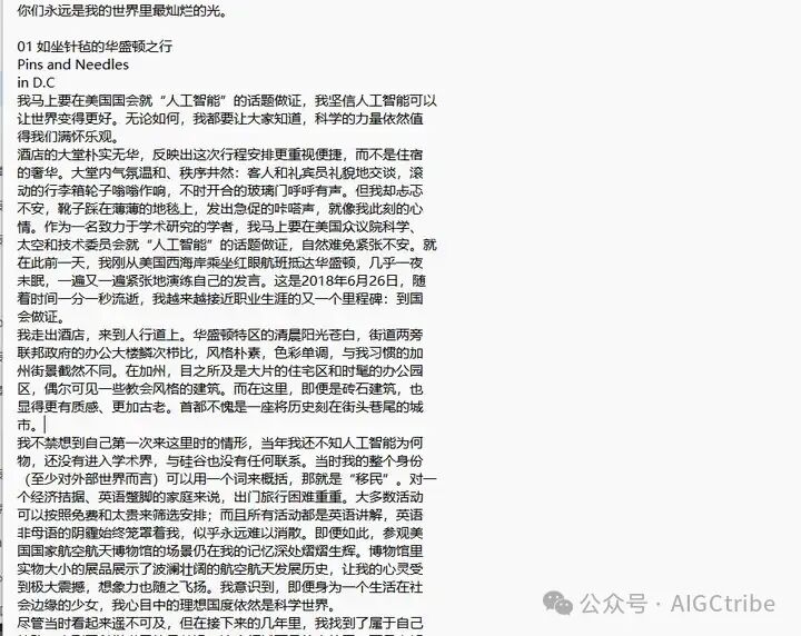 AI批量处理TXT文档换行符