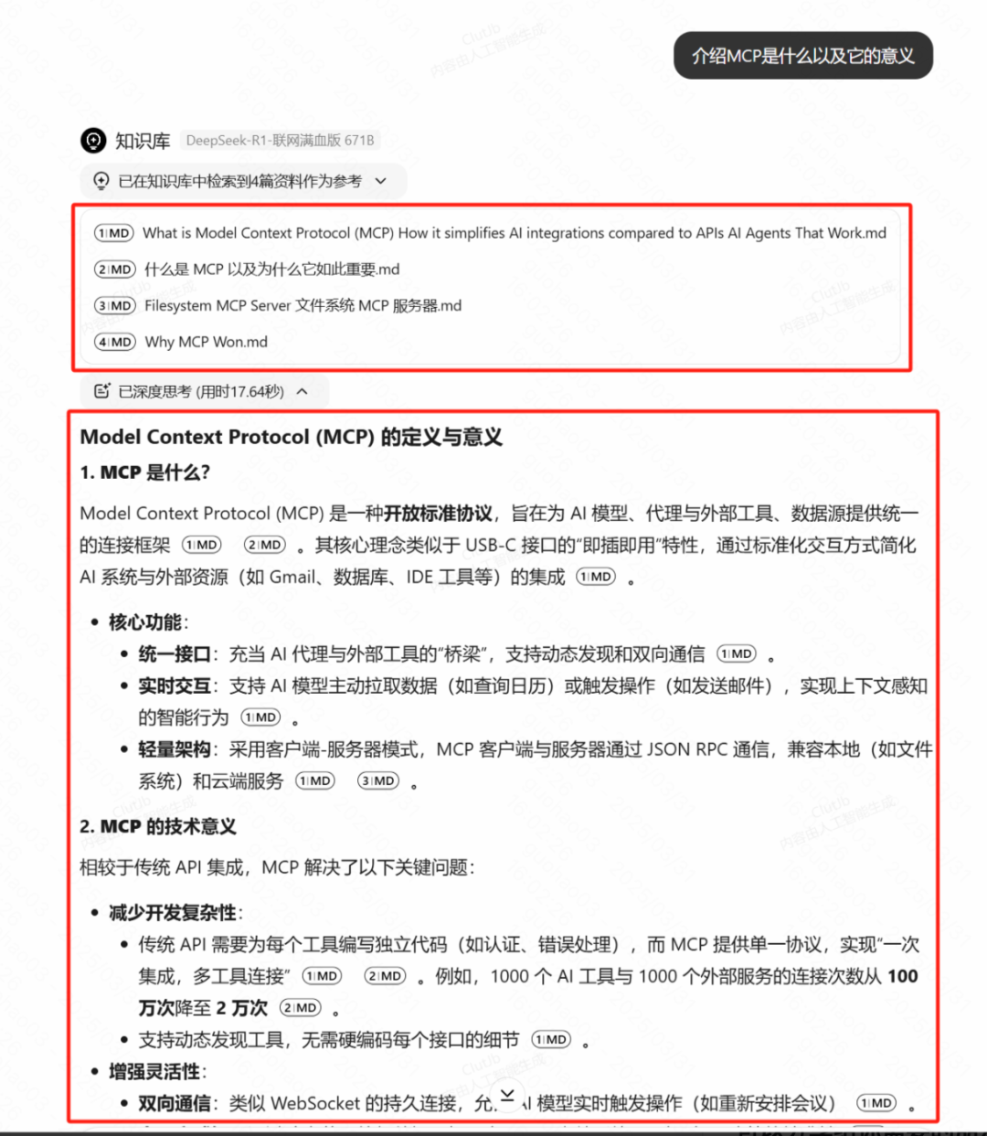 懒人福音：这个AI知识库把"收集-整理-检索"全自动化了！ 配图 8
